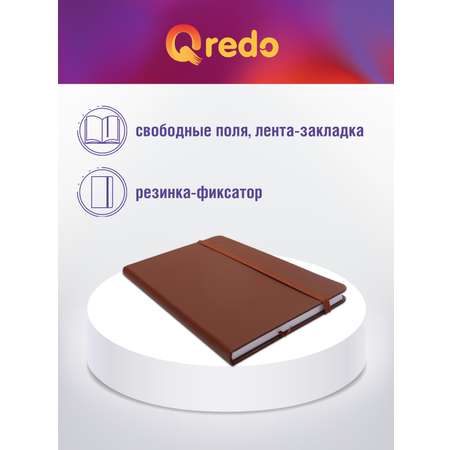 Записная книжка Qredo