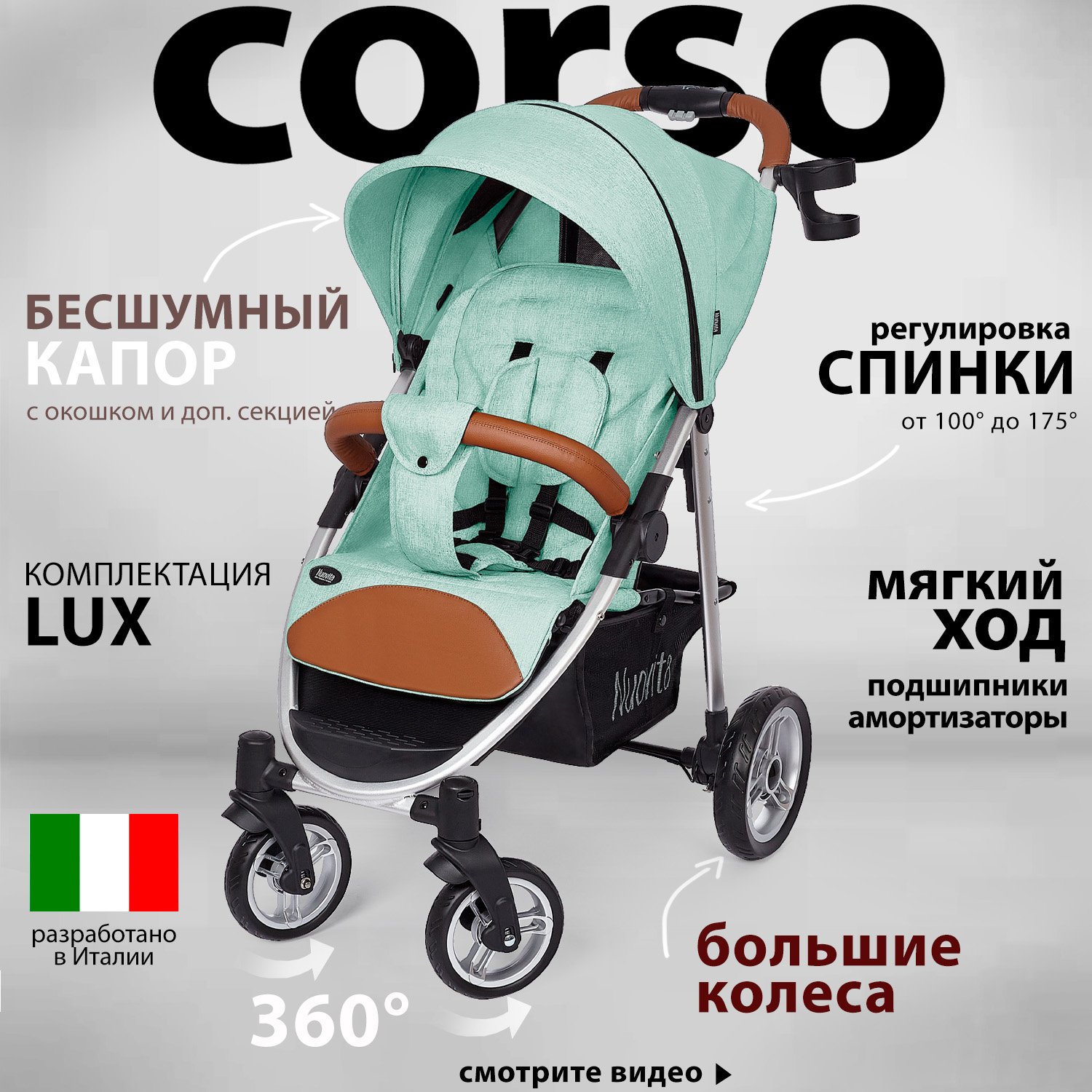 Коляска прогулочная Nuovita Corso зеленый - фото 2