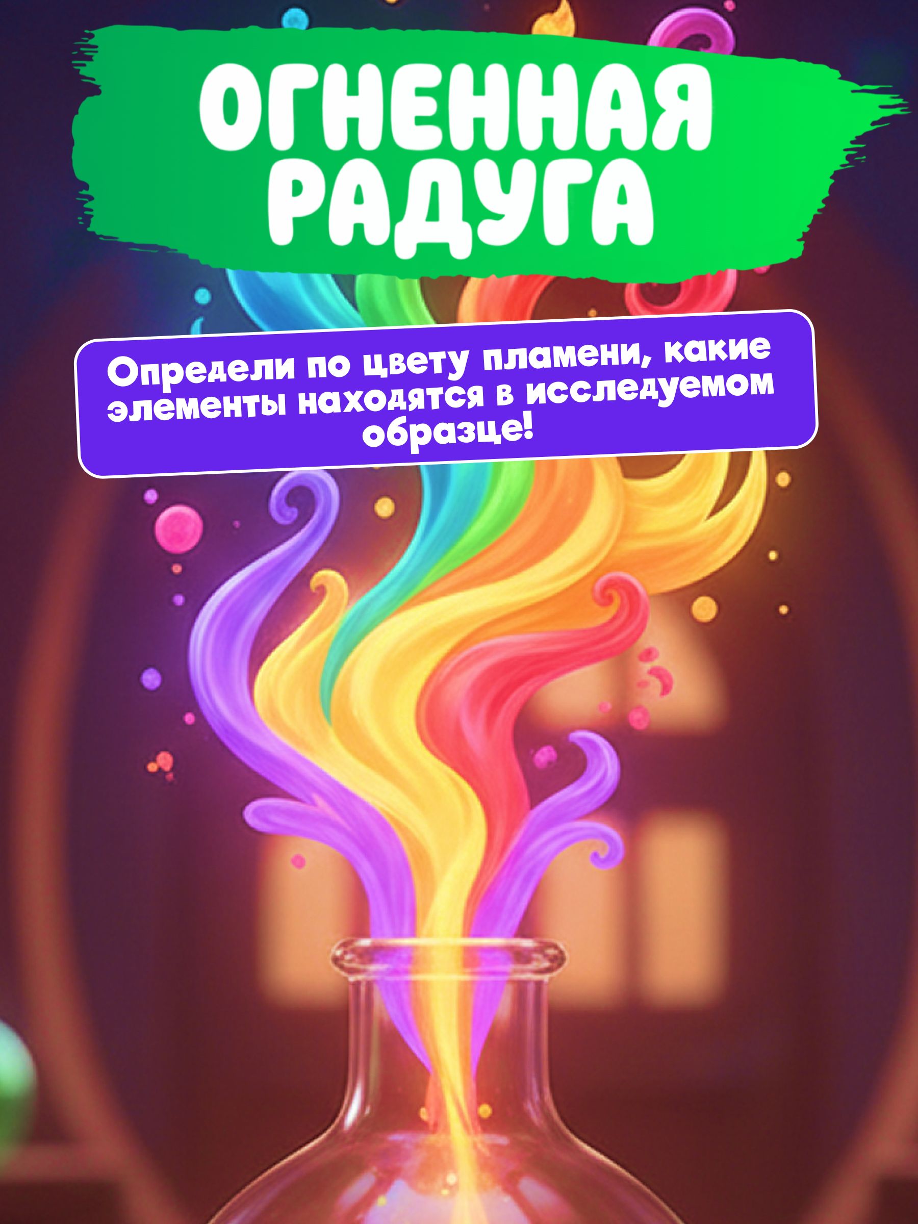 Набор для опытов Наукасити Семь чудес химии 7 в 1 - фото 6