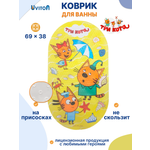 Коврик для ванны Три кота Пляж 69х38 см