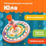Игрушка Жирафики юла