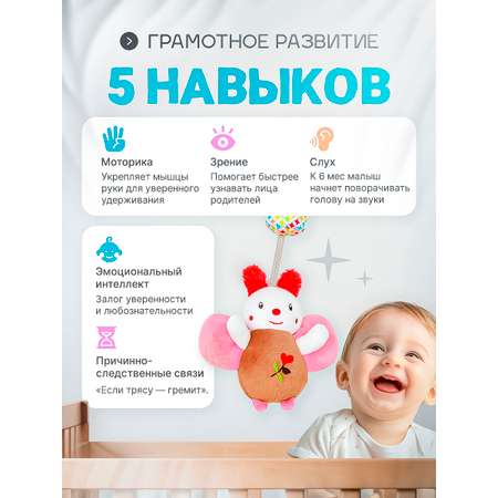 Игрушка SHARKTOYS подвеска Бабочка