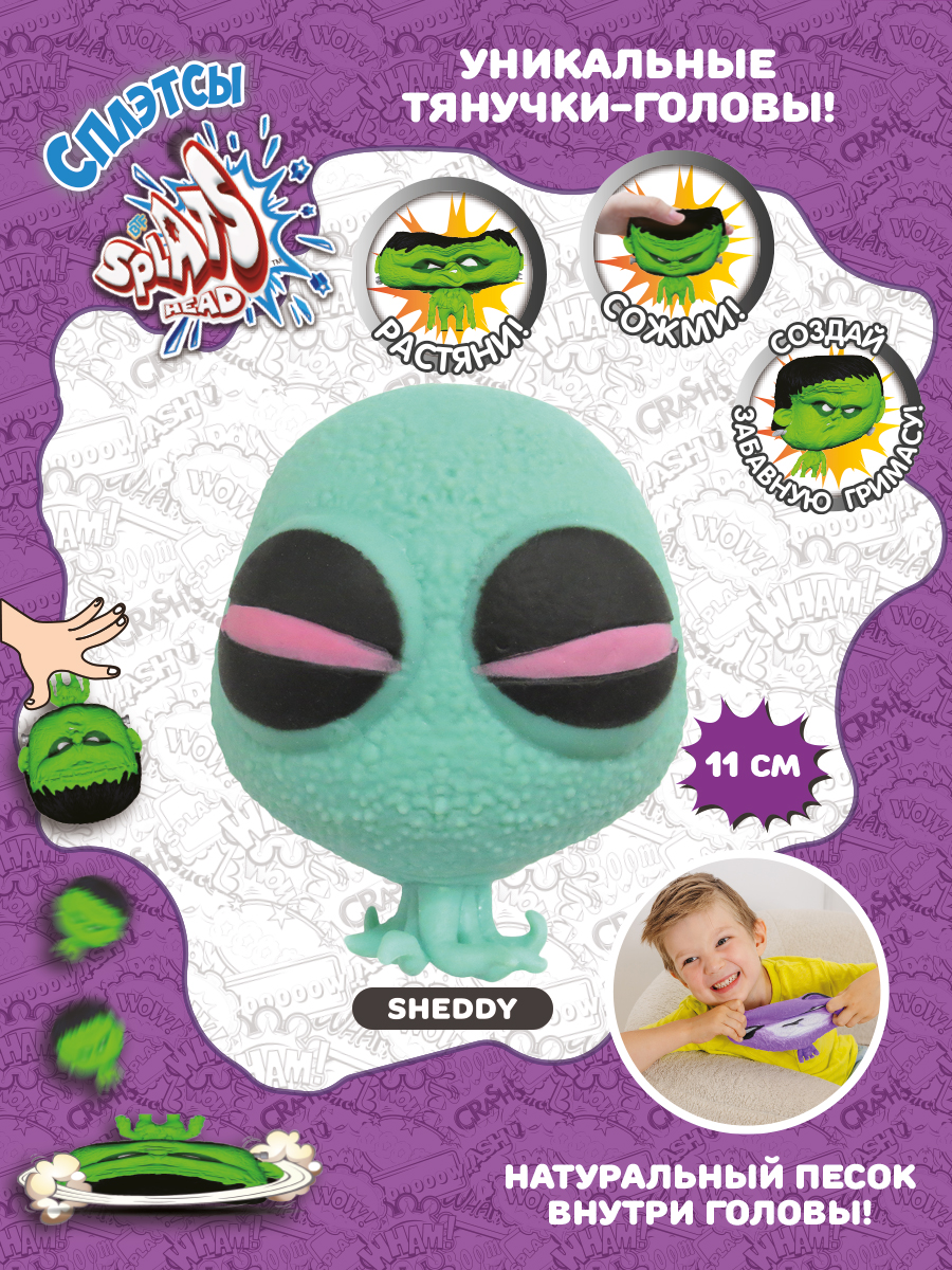 Тянучка Splats Head - фото 2