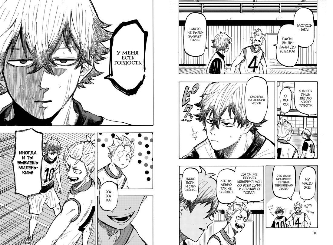 Книга Махаон Махаон.Манга.Граф.ром. Сакамото Т. Победная передача. Том 2 - фото 12