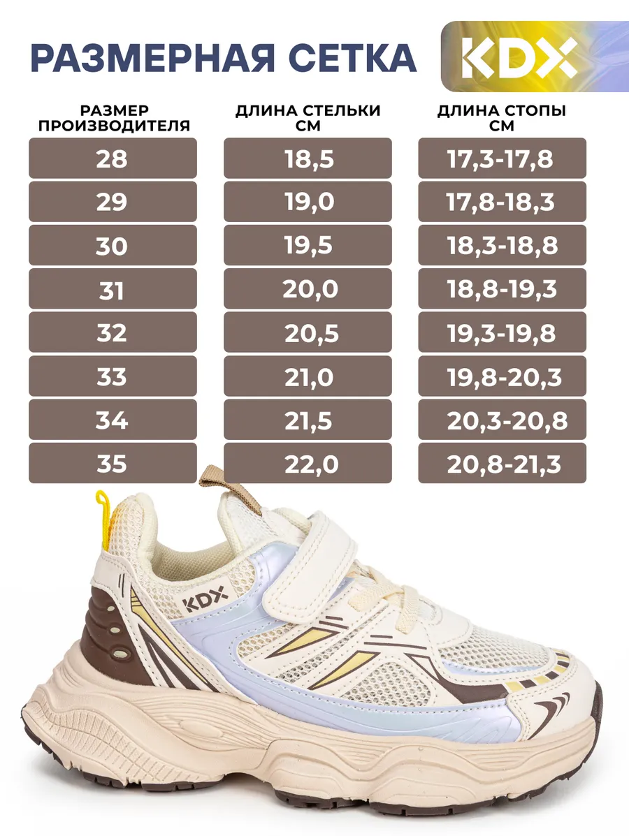 Кроссовки KDX BRT-11 beige - фото 4