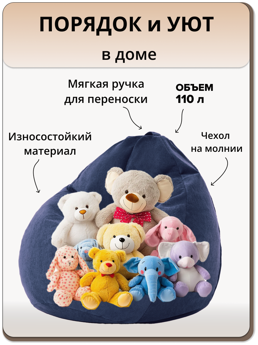 Мешок для хранения игрушек MOXXOW синий - фото 3