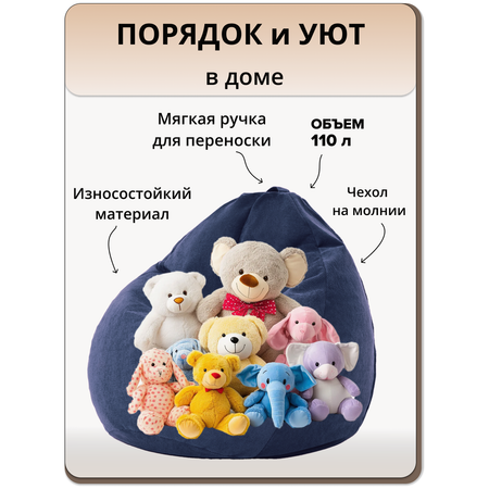 Мешок для хранения игрушек MOXXOW синий