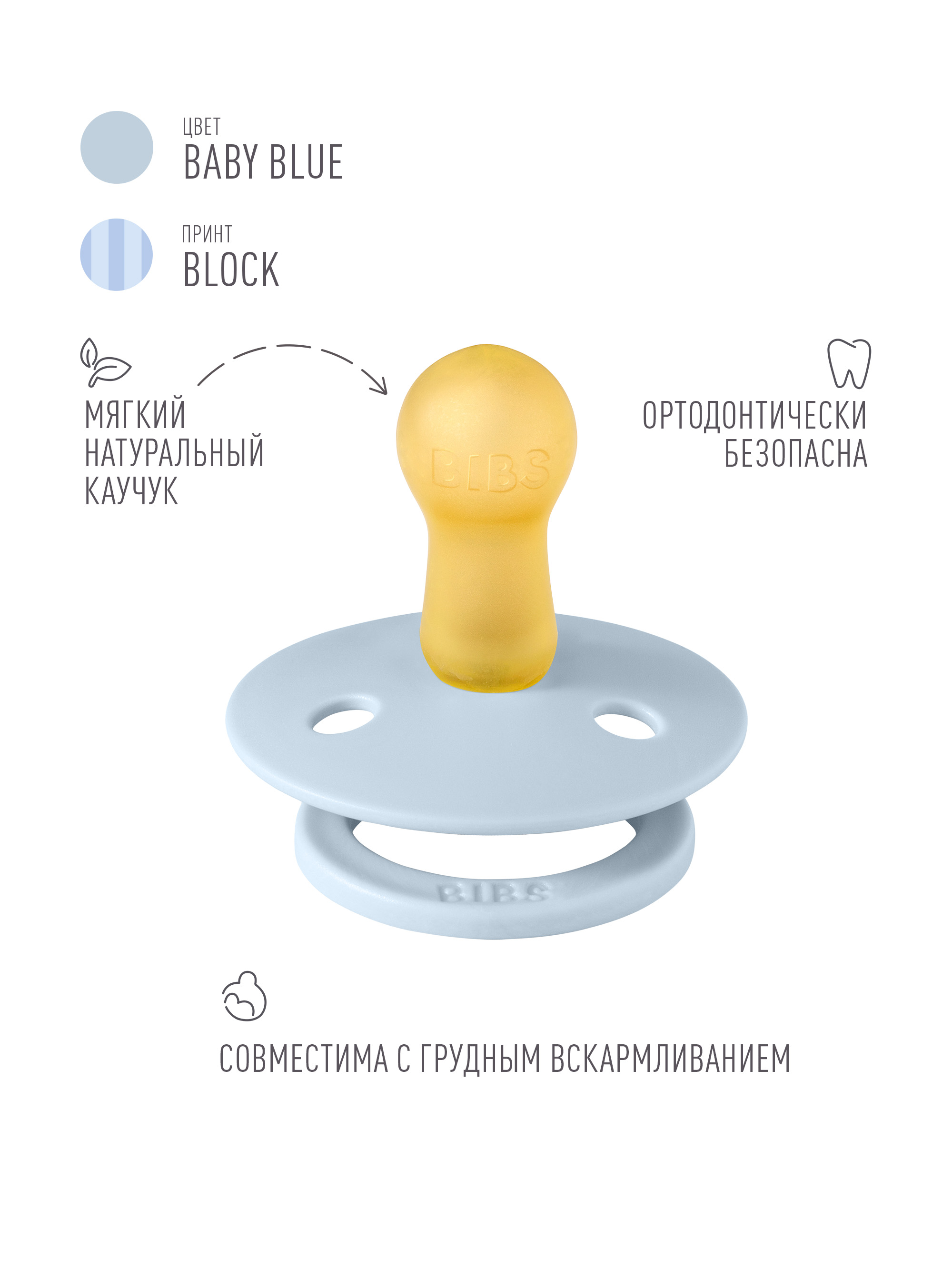 Пустышка BIBS латекс классическая от 6 мес. - фото 3