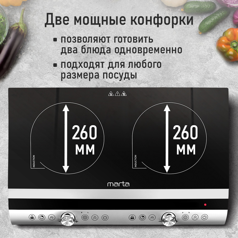 Индукционная плитка MARTA MT-HP4223C - фото 9