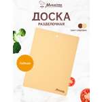 Доска разделочная Marmiton гибкая