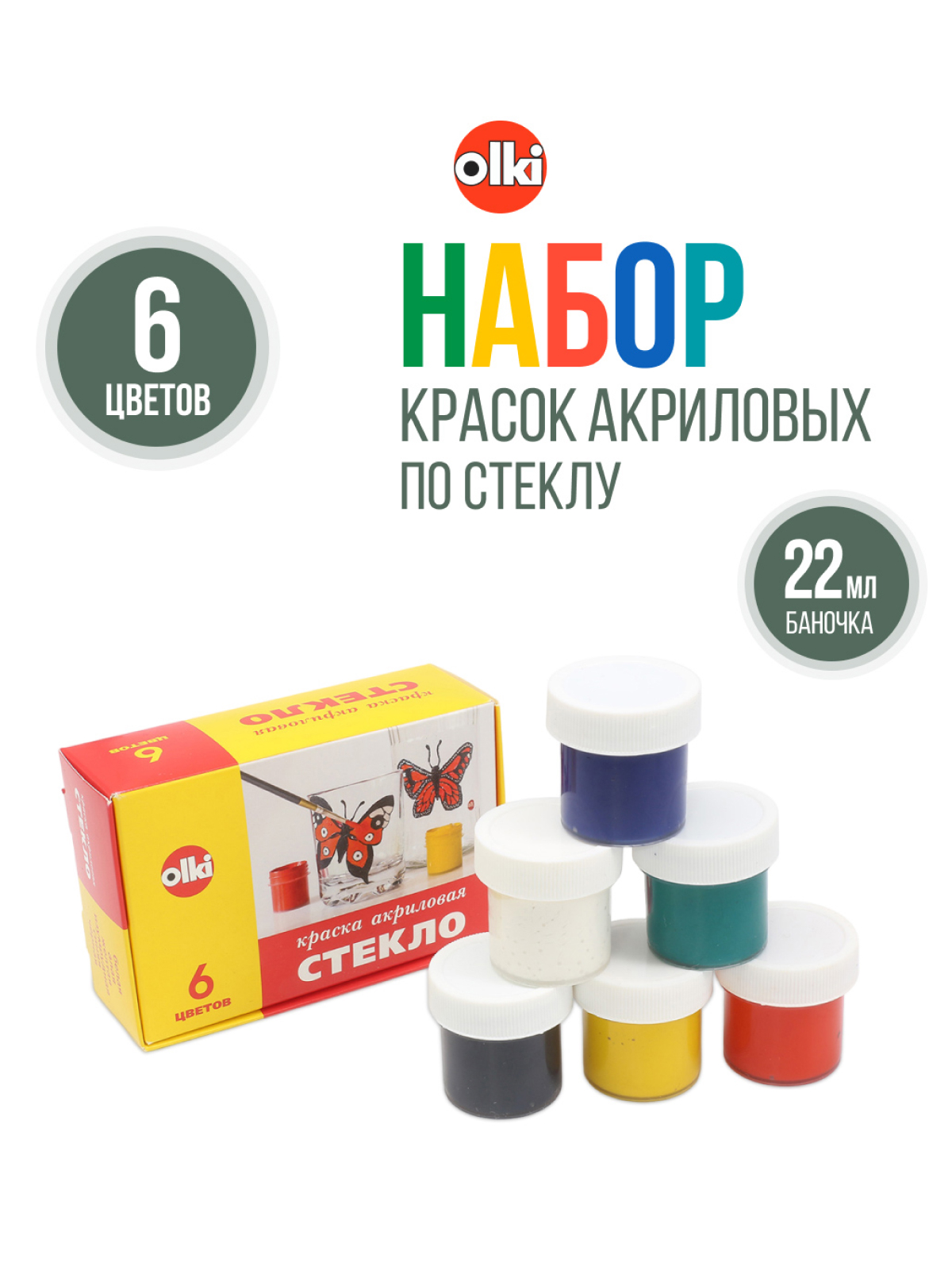 Краски акриловые olki 6 цв. - фото 1