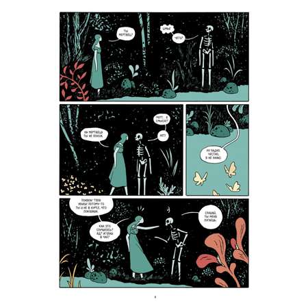 Книга Эксмо The Black Holes. Подарок для призрака