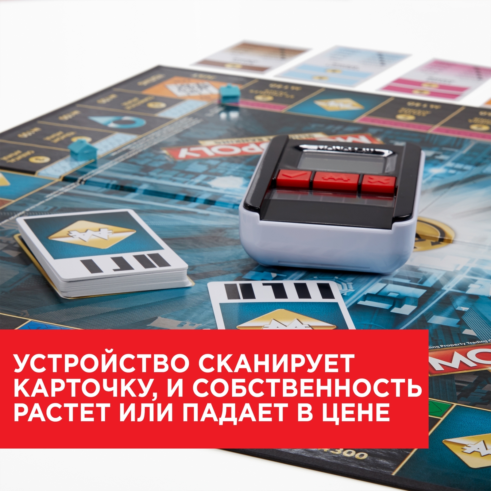 Настольная игра Monopoly - фото 17