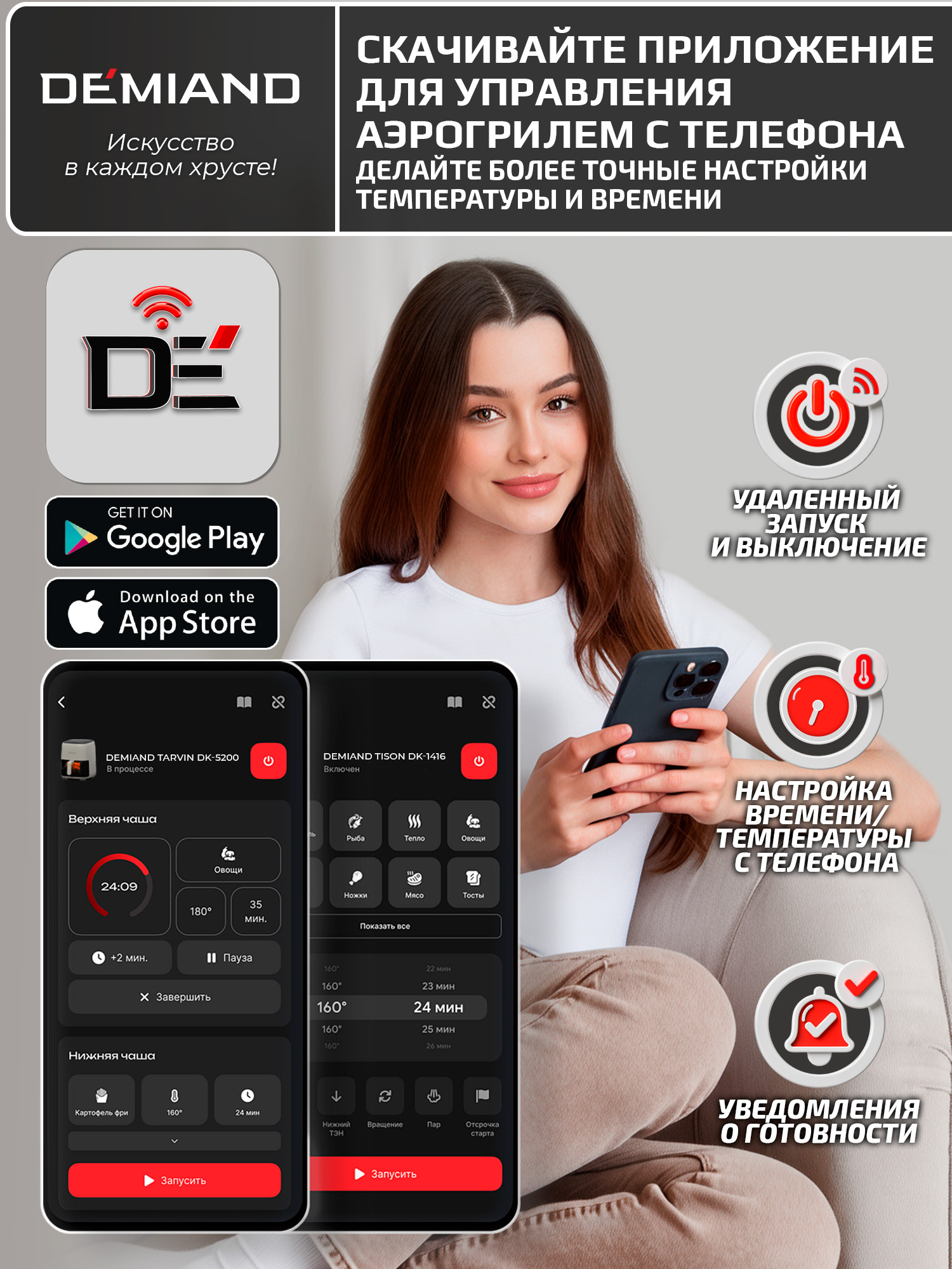 Аэрогриль DEMIAND tarvin с wi-fi керамическое покрытие чаши - фото 2