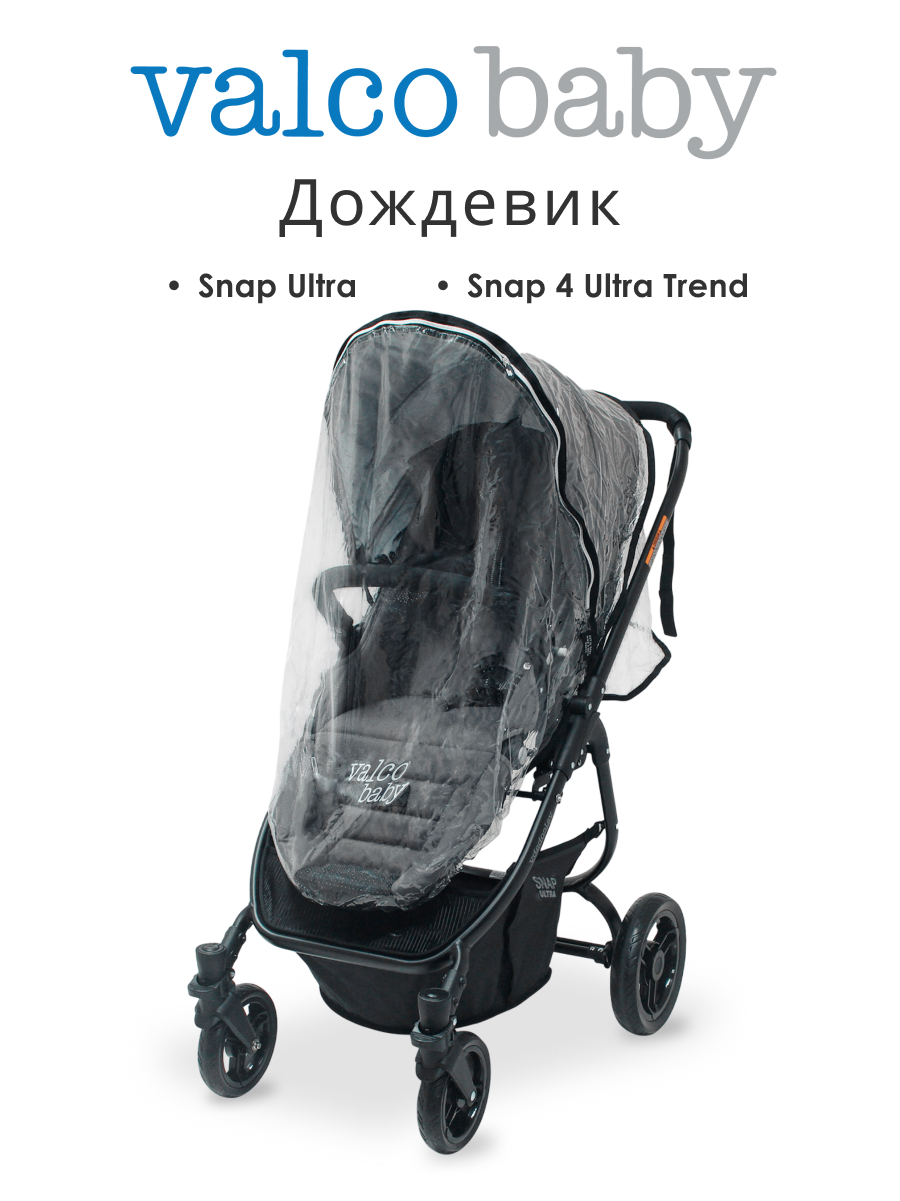 Дождевик Valco baby Snap 4 Ultra, Ultra Trend 9998 - фото 1
