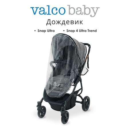 Дождевик Valco baby Snap 4 Ultra, Ultra Trend
