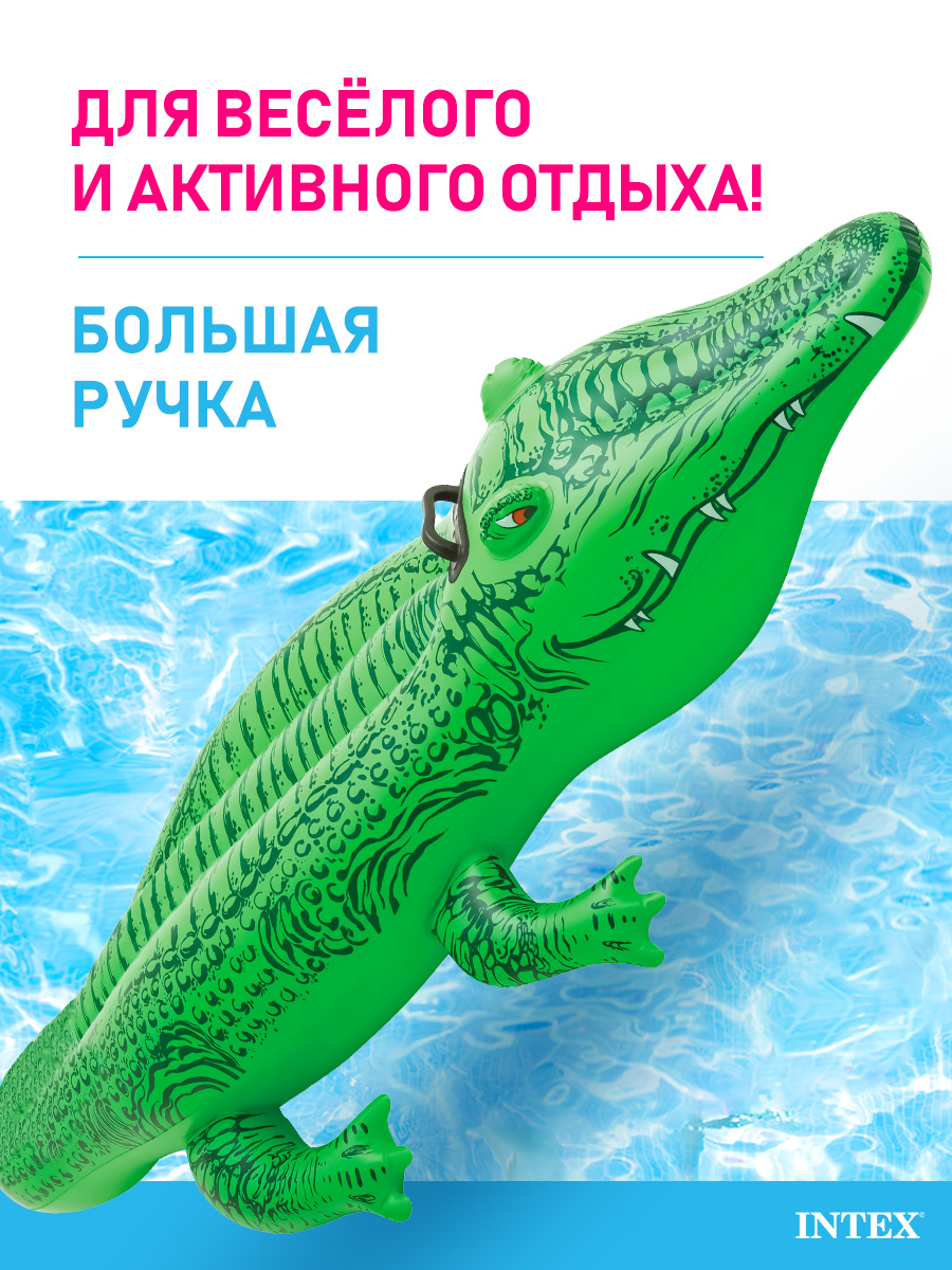 Круг для купания Intex Крокодильчик - фото 2