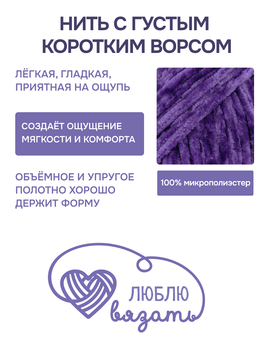 Пряжа для вязания Люблю Вязать 100г 120м 3шт - фото 2