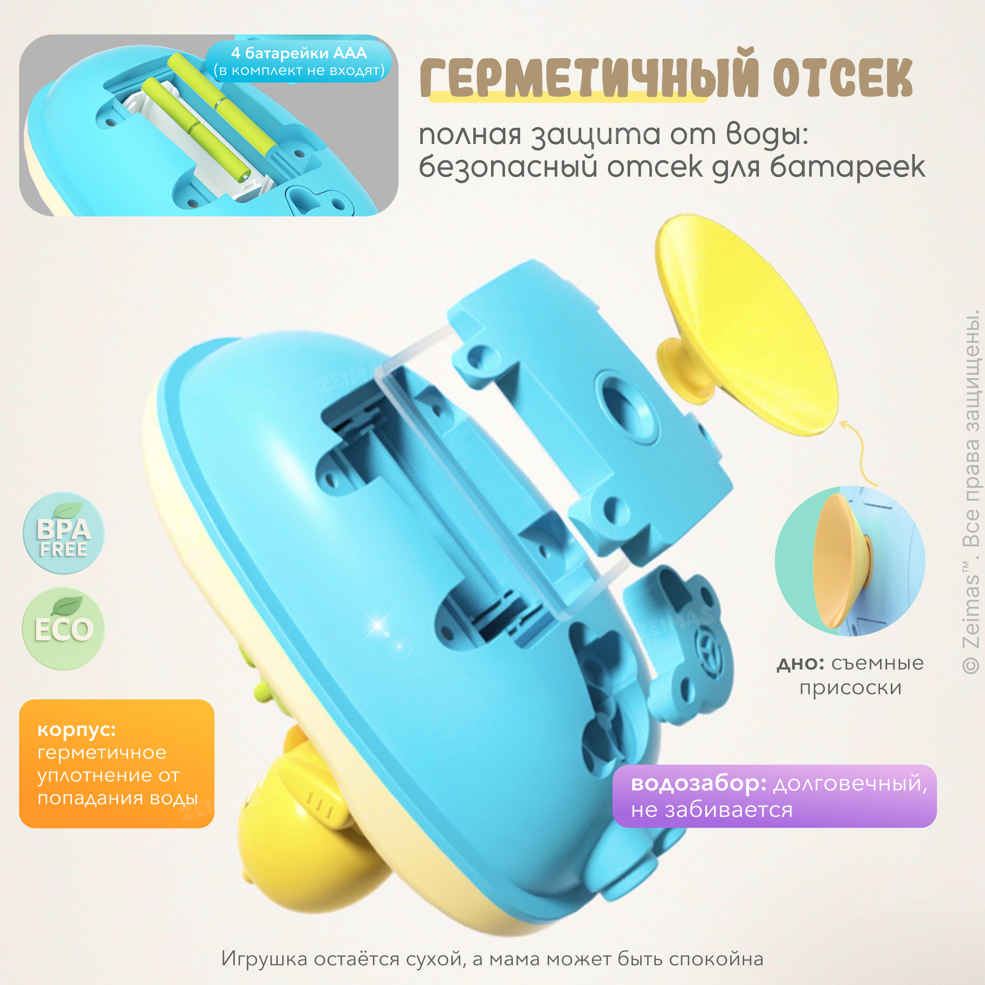 Игрушка Zeimas рыбалка Утёнок Булька - фото 11