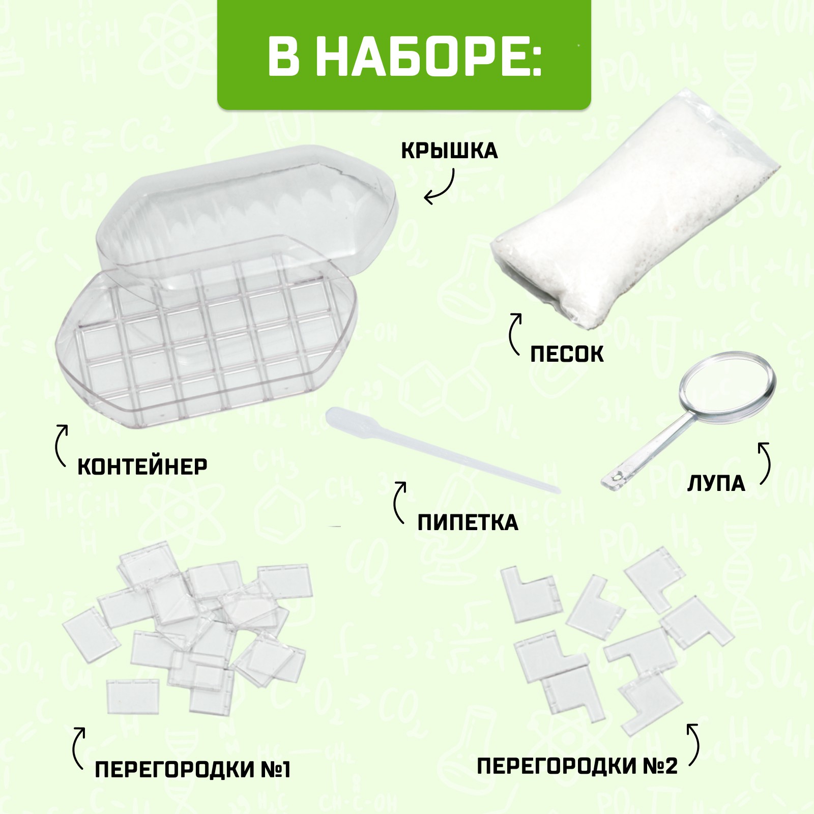 Набор для опытов Эврики - фото 2