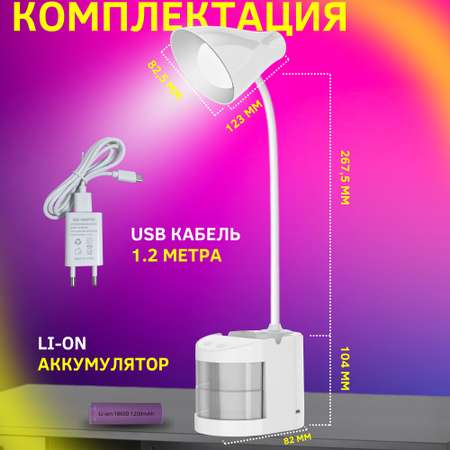 Лампа настольная аккумуляторная SVih светодиодная белая 5Вт 240Лм
