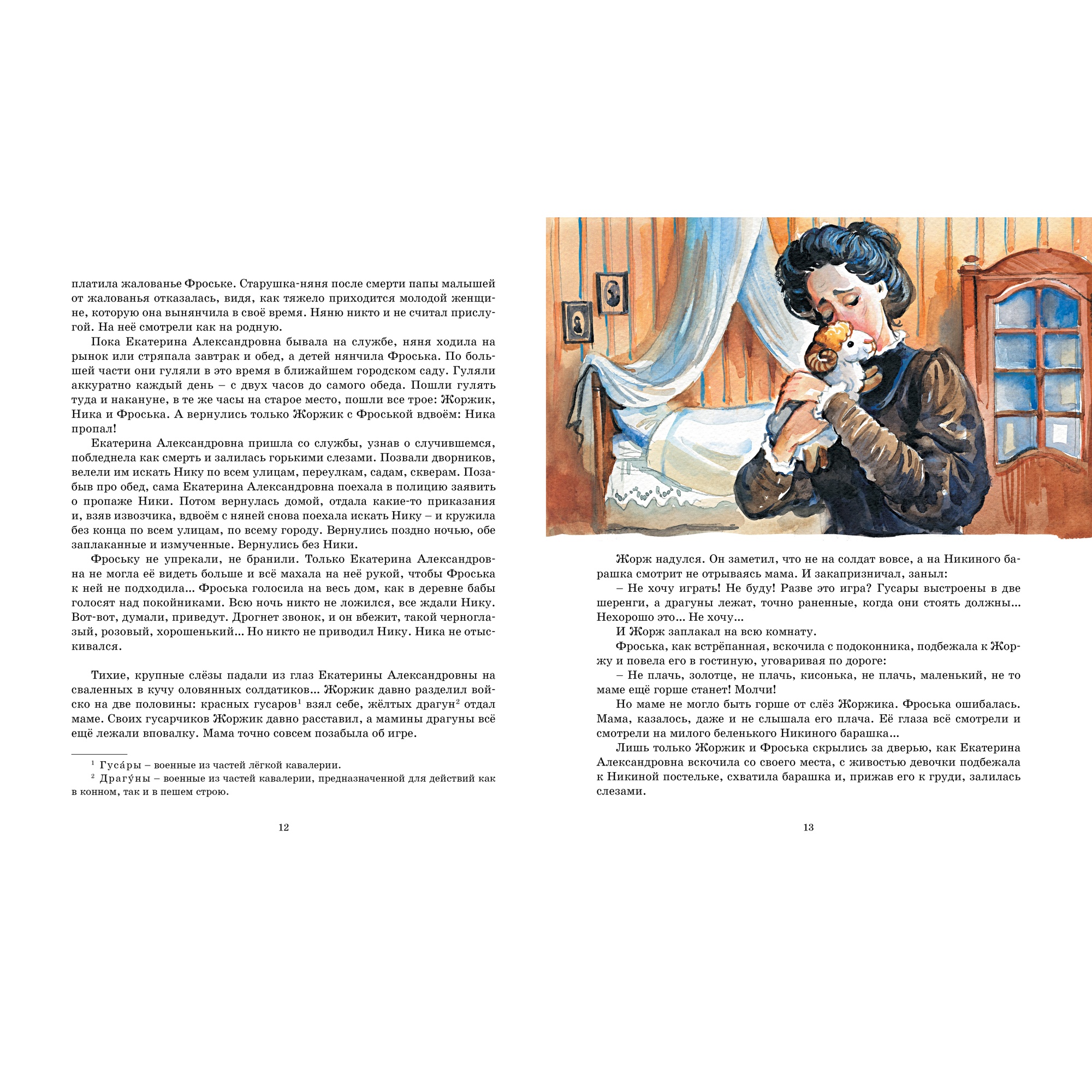 Книга Махаон Дом шалунов Чарская Л. Серия: Классная классика - фото 2
