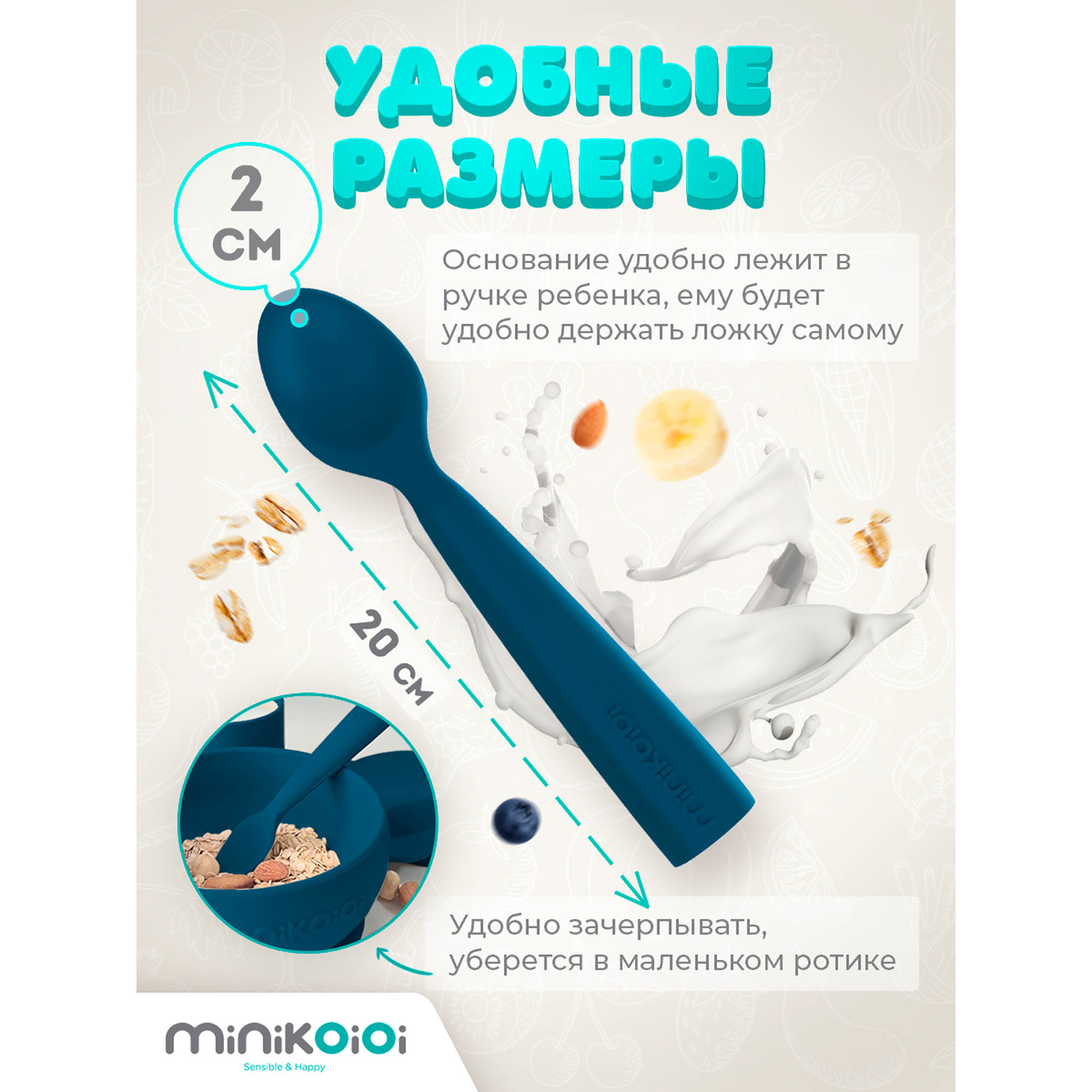Ложка MinikOiOi 1 шт. - фото 2