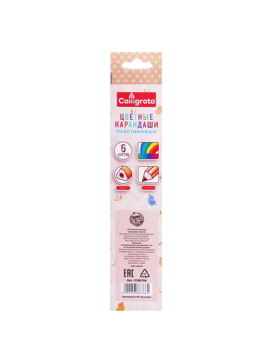 Карандаши Calligrata - фото 4