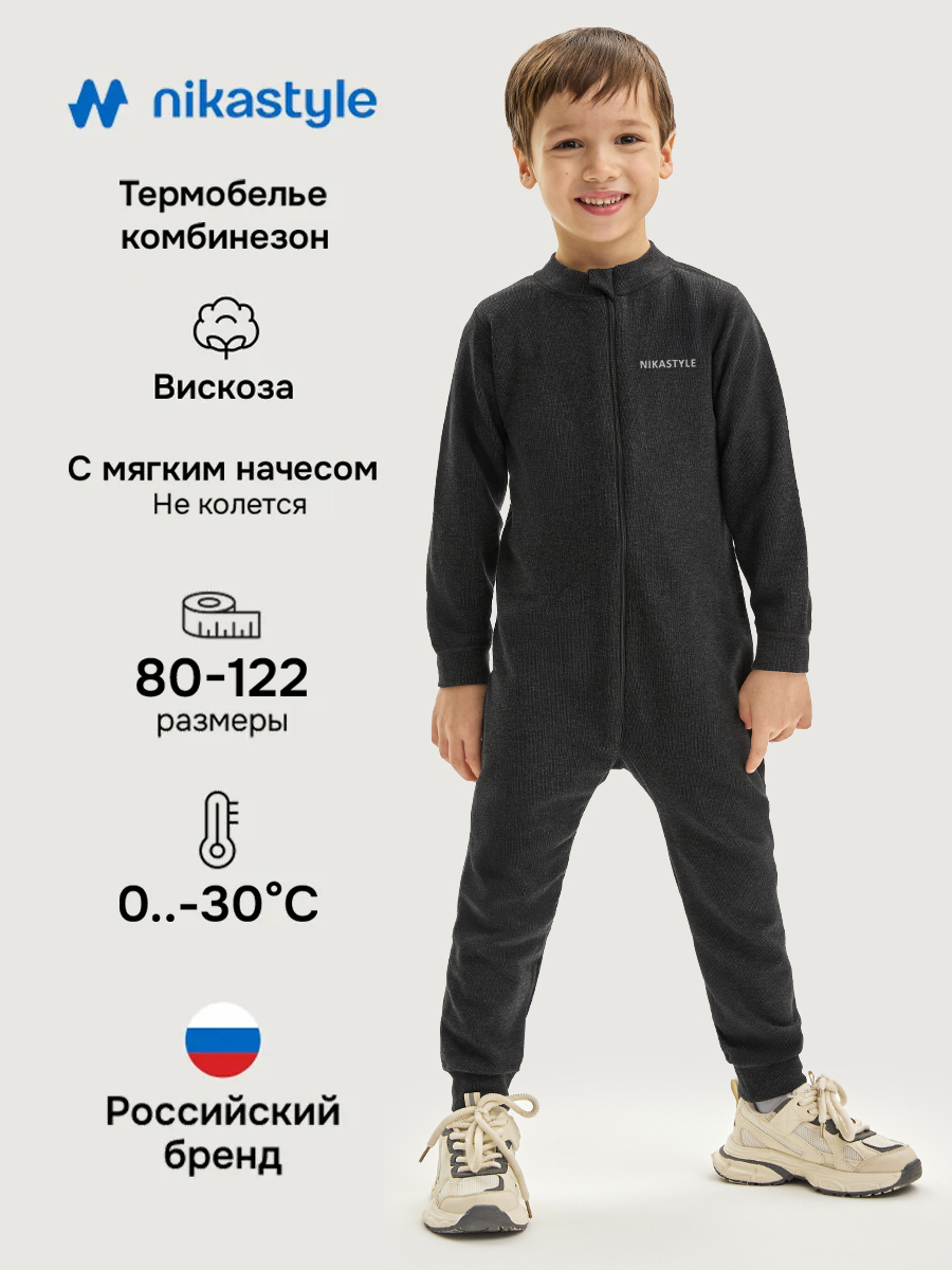 Термокомбинезон NIKASTYLE 8т19025 черный - фото 2