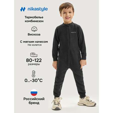 Термокомбинезон NIKASTYLE