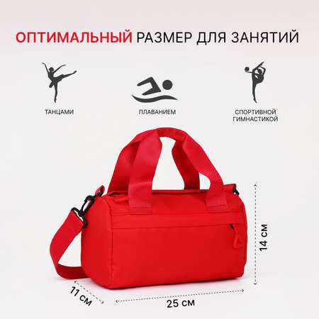 Спортивная сумка Sima-Land плечевая