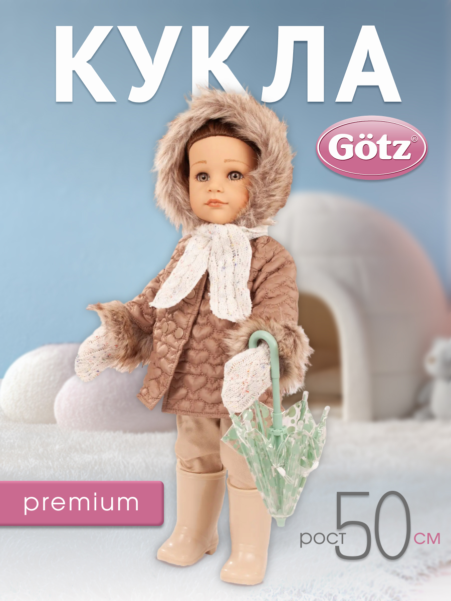 Кукла большая (ростовая) Gotz высота 50 см 2559012 - фото 1
