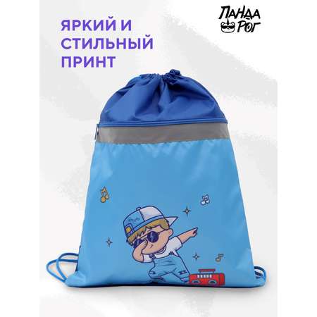 Мешок для обуви ПАНДАРОГ