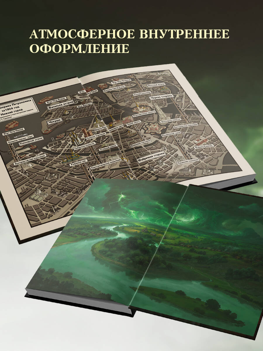 Книга Эксмо Три похищенных солнца - фото 3