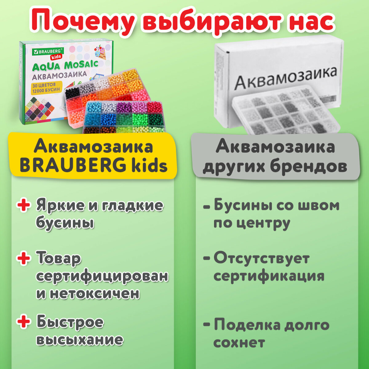 Аквамозаика Brauberg - фото 6
