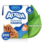 Кашка Агуша Засыпайка молочная гречка 200мл с 6месяцев