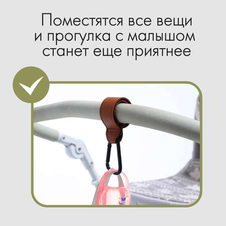 Крючок Крошка Я