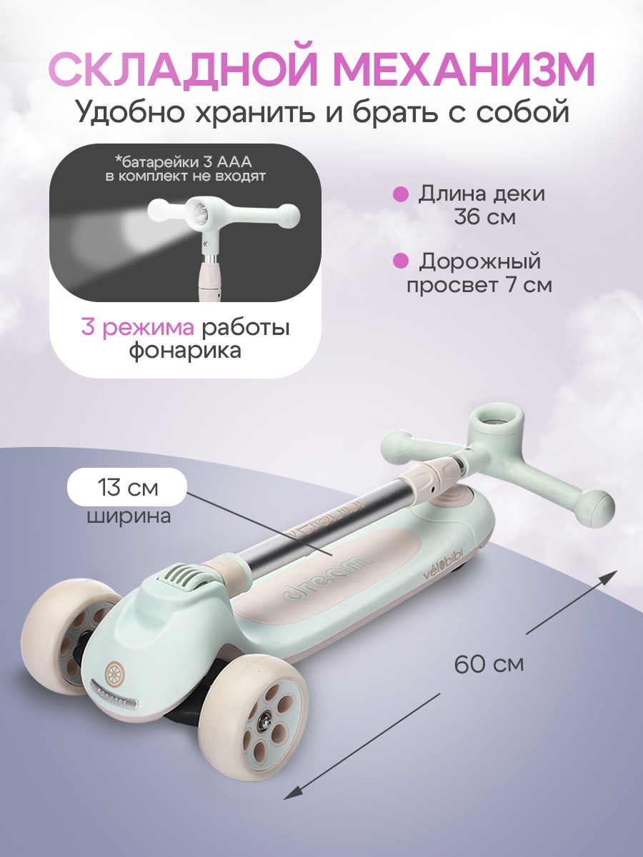 Самокат Velobibi трехколесный - фото 3