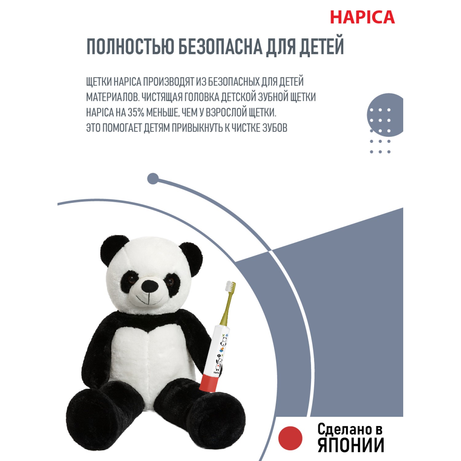 Зубная щетка электрическая Hapica от 3 лет - фото 3
