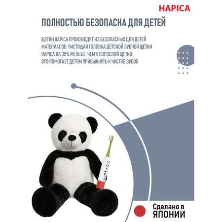 Зубная щетка электрическая Hapica от 3 лет