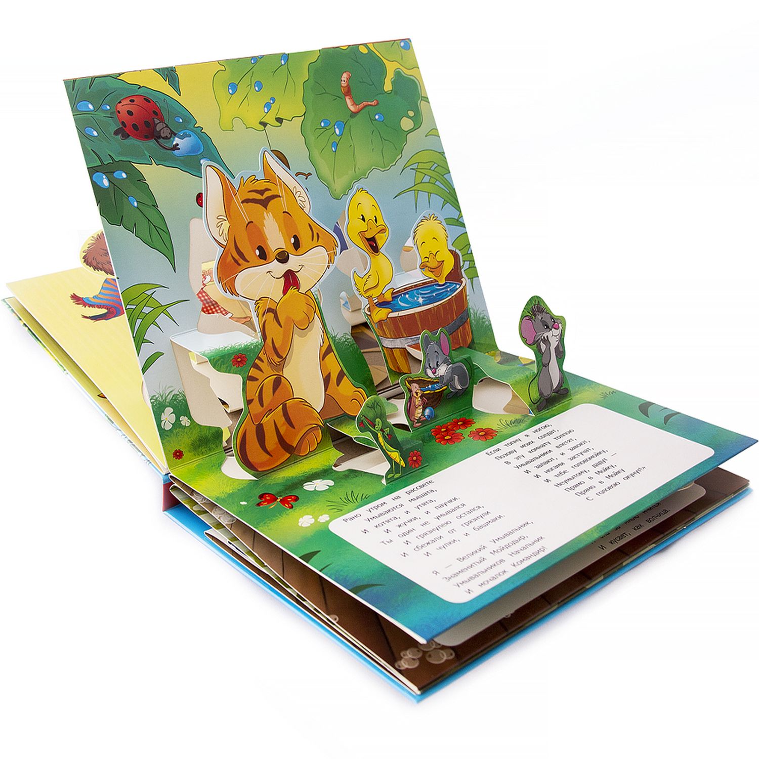 Сказки Malamalama Мойдодыр К. Чуковский сказка с объемными картинками - фото 5