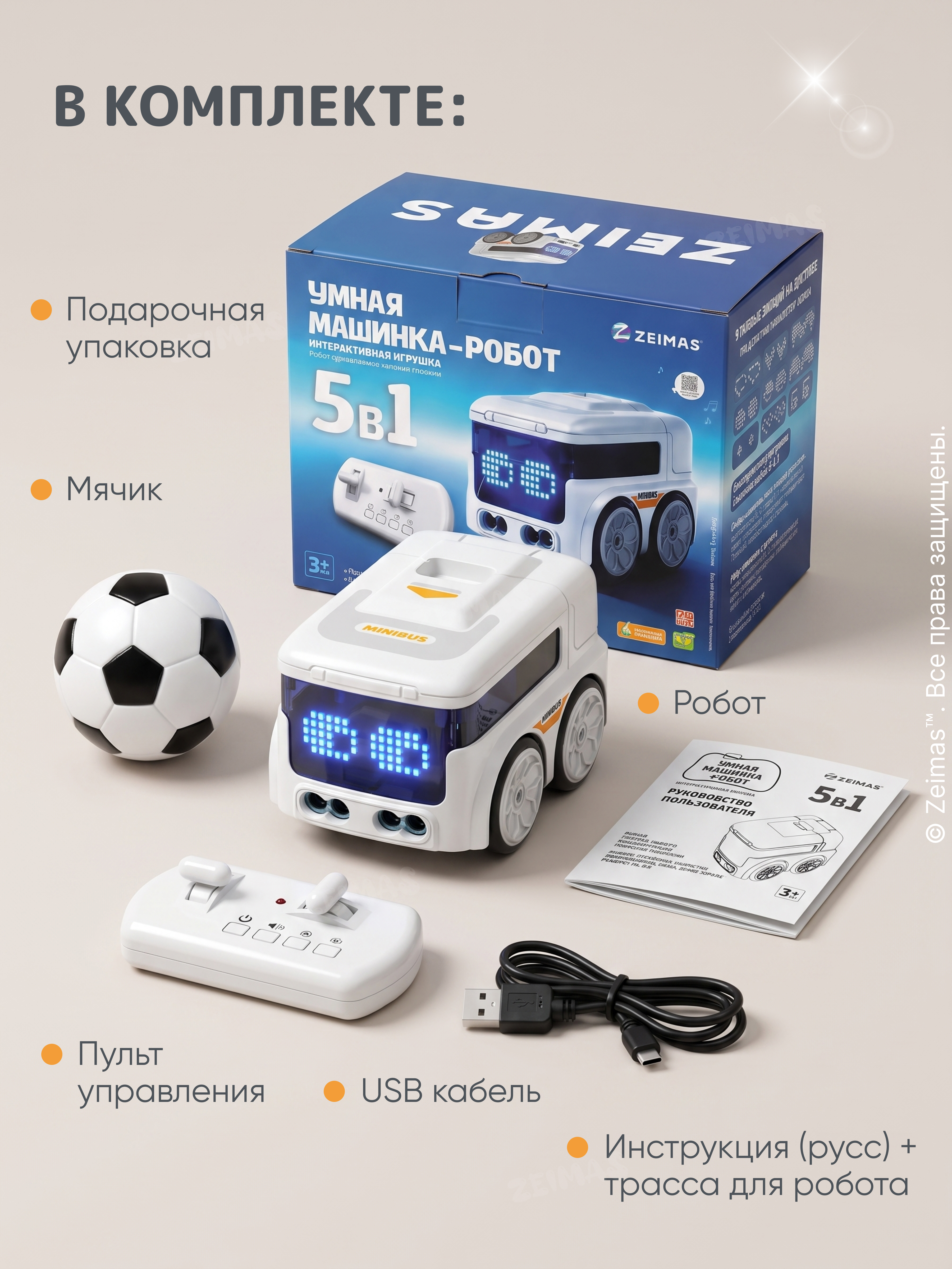 Игровой набор РУ Zeimas Машинка едет по линии - фото 14