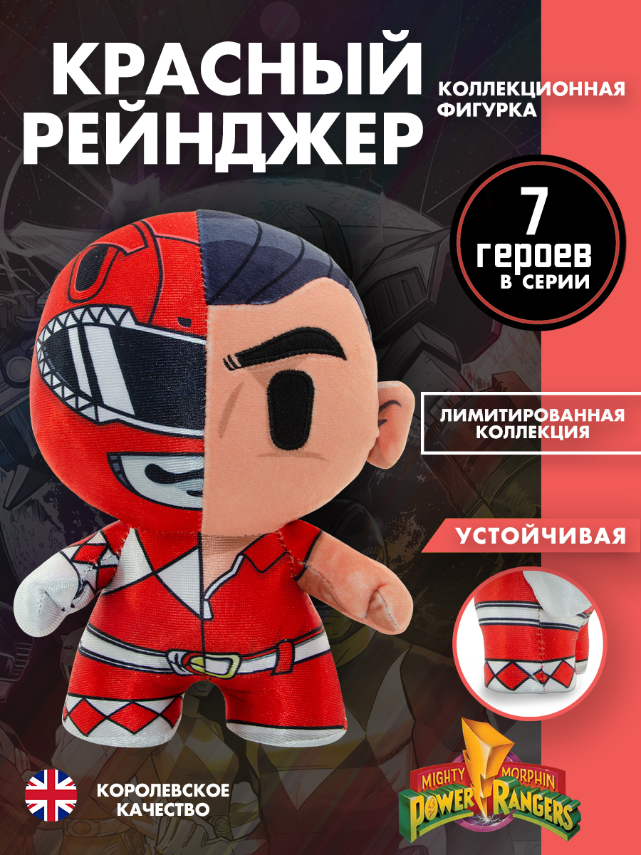 Мягкая игрушка Yume Могучие Рейнджеры - фото 1