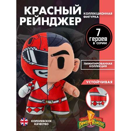 Игрушка Yume мягкая фигурка премиум Могучие Рейнджеры красный рейнджер 19494