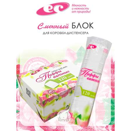 Ватные диски Емельянъ Савостинъ 120 шт.
