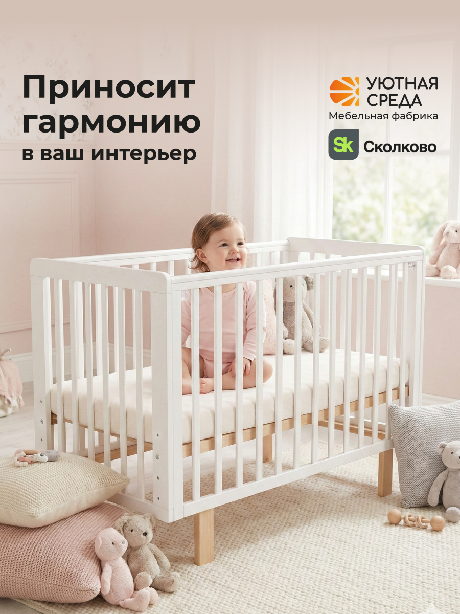 Детская кроватка Уютная среда Кроватка КР120, без маятника (белый) - фото 22