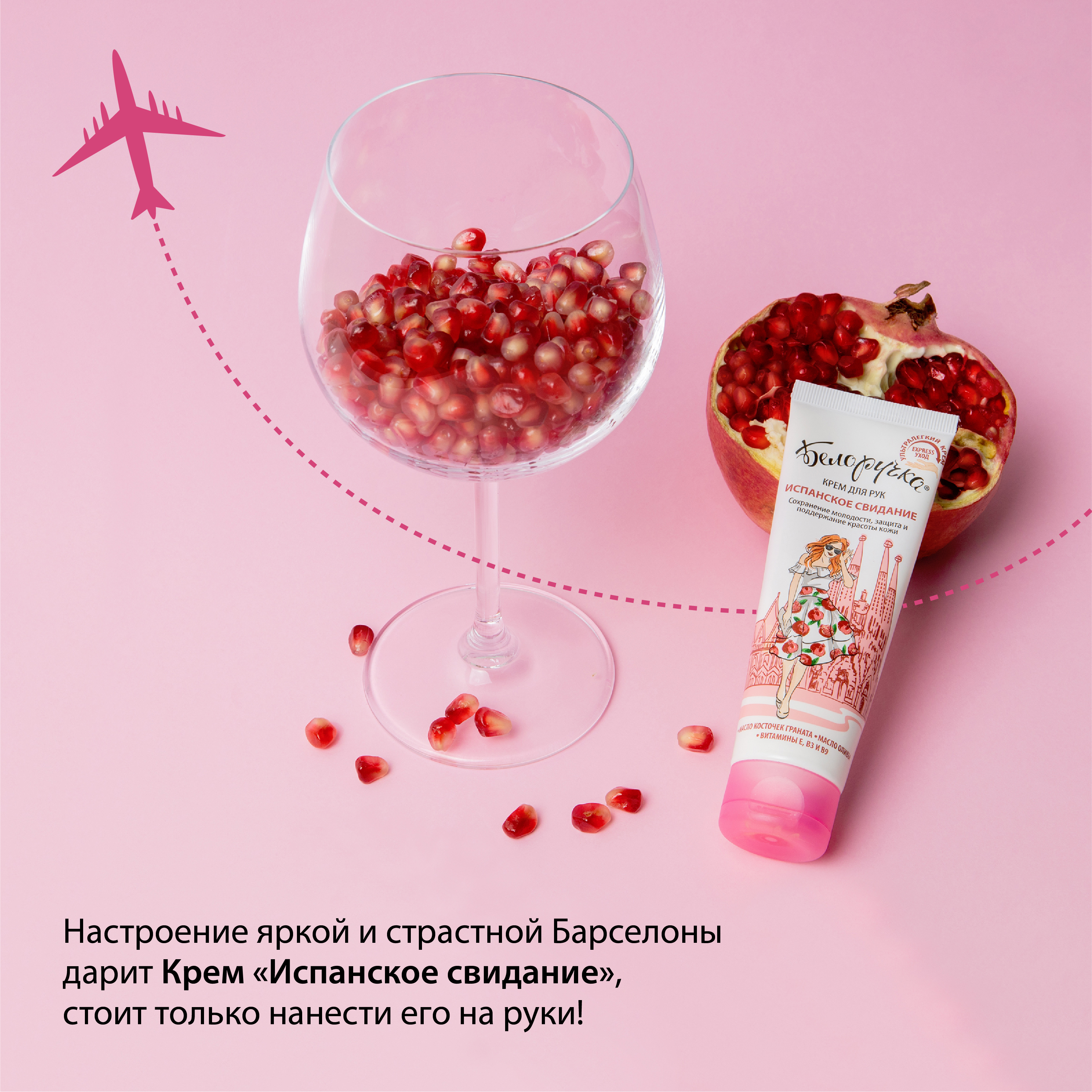 Крем Белоручка 75 мл - фото 3