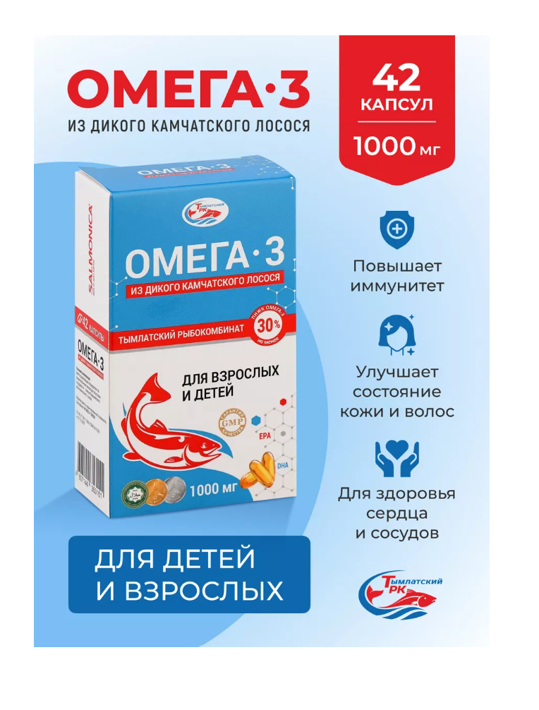 Омега 3 Тымлатский рыбокомбинат из дикого камчатского лосося - фото 1