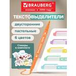Текстовыделители Brauberg 6 шт.