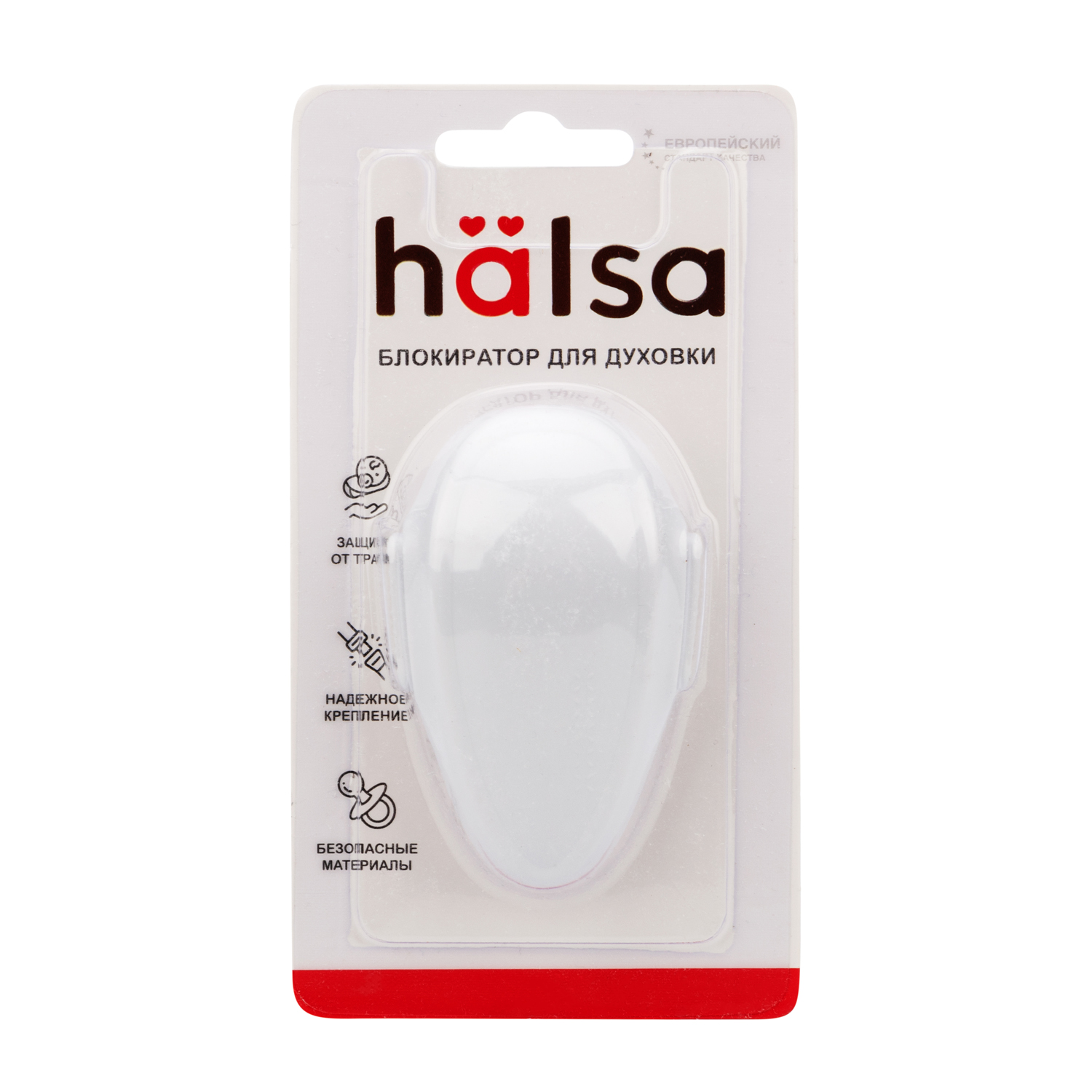 Блокиратор HALSA - фото 10